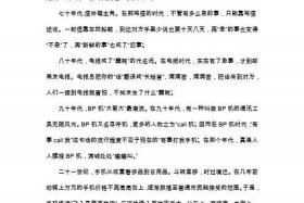 关于新中国史的作文素材（关于新中国史的作文素材800字）
