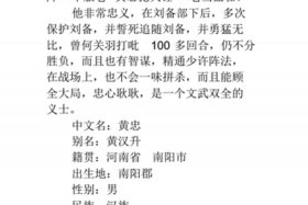 历史忠诚人物 忠诚的历史名人故事