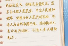 什么叫中国式现代化？它的本质要求是什么 中国式现代化主要特点是什么