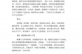 中国历史人物真实故事图片大全 - 中国历史人物故事在线阅读