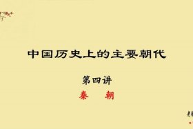 中国历史ppt课件，中国历史 课件