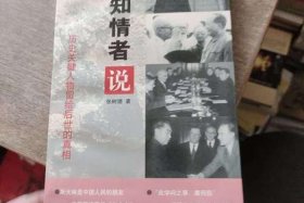 历史的关键人物 历史关键人物留给后世的真