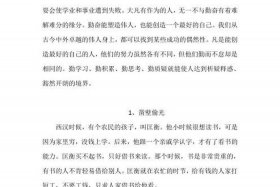 勤劳出智慧古今中外的例子 - 勤出智慧的名人例子简短