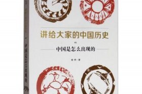 中国历史口语 - 中国历史的话