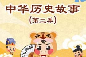 中国历史简介视频 中国历史讲解视频动画