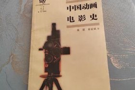 中国近代动画电影、中国动画电影史