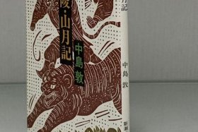 中国历史人物日语介绍视频大全（中国历史人物日语介绍视频大全图片）