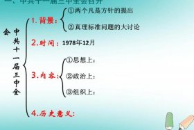 历史转折中国 - 中国的历史转折点是什么时候