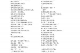 历史故事快板词（快板讲故事）