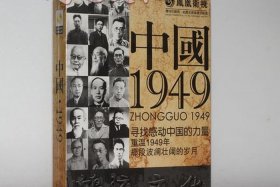 凤凰大视野真实历史人物、凤凰大视野百科