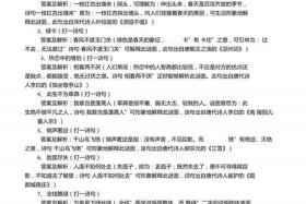 猜历史人物的谜语 - 猜历史人物题