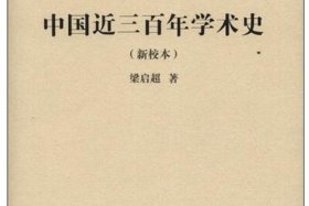 近三百年中国历史人物 近三百年中国历史人物有哪些