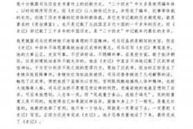 中国历史人物介绍信图片高清，中国历史人物介绍八百字