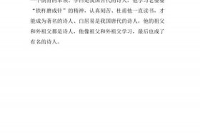 《中国历史人物》，中国历史人物故事(100篇)