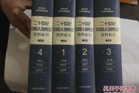 二十世纪中国人物（二十世纪中国人物传记）