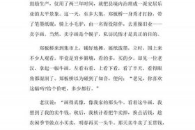 历史人物有趣小故事（历史人物有趣故事精）