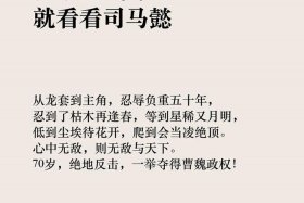 中国历史人物励志故事书；中国励志历史故事集