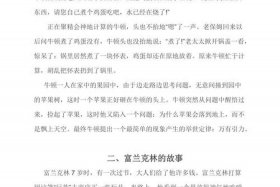 你知道哪些中国科学家的故事，中国科学家的故事简短