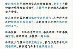 中国历史人物排比句摘抄 中国历史人物排比句摘抄大全