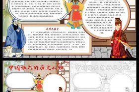 伟大的中国历史人物 - 中国伟大历史人物介绍