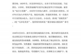 中国小众英雄人物事迹 - 小众英雄人物事迹300字