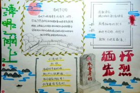 为人民而死的英雄、为人民而死的英雄,七年级上册