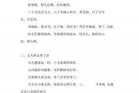 描写中国历史的诗词（关于中国历史的诗词）