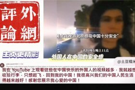 老外评价中国团结，外网评论中国团结