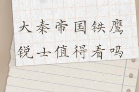 中国历史人物原声（历史人物bg）