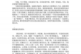中国珍惜时间的名人故事 - 中国名人珍惜时间的小故事