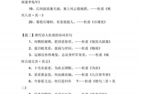 历史人物的古诗句 - 课外搜集的关于历史人物的古诗词