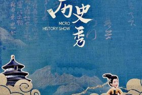 讲中国历史的纪录片，讲中国历史的纪录片央视