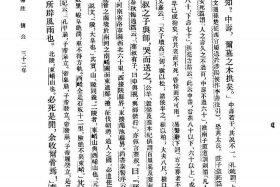 历史人物散文诗 - 历史散文名篇