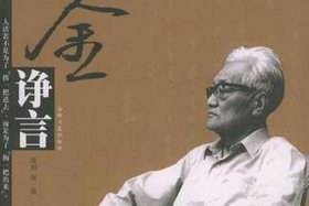 中国作家巴金；巴金中国现代著名作家原名