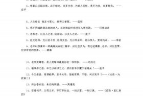 中国历史名人感恩故事，中国古代名人感恩的故事