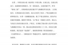 中国历史人物故事主要内容概括；中国历史人物故事主要内容概括100字