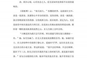 中国历史人物老子作文素材摘抄，历史人物老子的故事