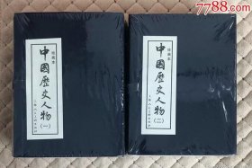 人物历史书籍推荐；历史人物的书籍