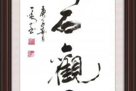 明朝王友山简历 - 王友民书画作品价格