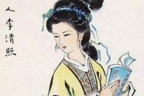 中国历史人物故事李清照 - 中国历史人物故事李清照简短