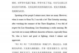 写一个中国历史人物 英语翻译 - 写中国历史人物的英语作文