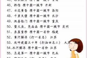 中国古代历史人物灯谜；中国古代历史人物灯谜题目