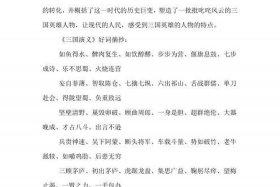 中国历史名人好词好句，中国历史名人名句