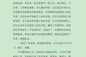 基层爱岗敬业典型人物事迹；基层爱岗敬业事迹材料