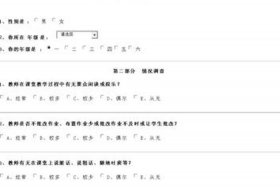 历史人物问卷调查；历史人物问卷调查报告