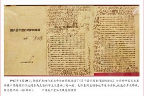 用两个字总结中国历史图片 - 用两个字形