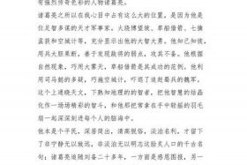 关于历史人物的作文600字初中 - 关于历史人物作文600字初中作文大全