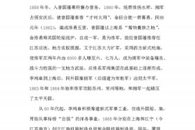 李鸿章生平事迹图片 - 李鸿章生平事迹图片高清