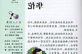 历史名人三个字 名人三个字名字