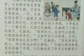 中国历史人物故事孔融让梨 - 历史人物故事孔融让梨主要内容